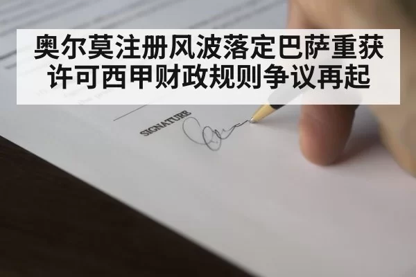 football contract signing