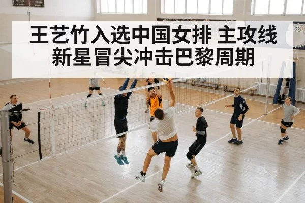 volleyball team training